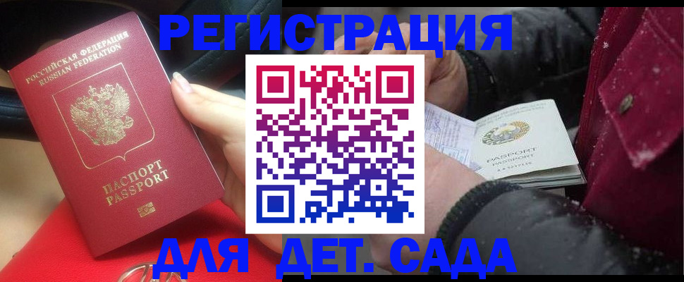 прописка в квартире в Хвалынске