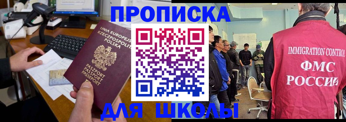 прописка для работы в Хвалынске