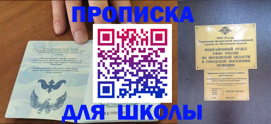 прописка иностранных граждан в Хвалынске