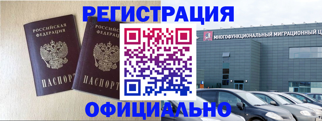 временная регистрация надежно в Хвалынске