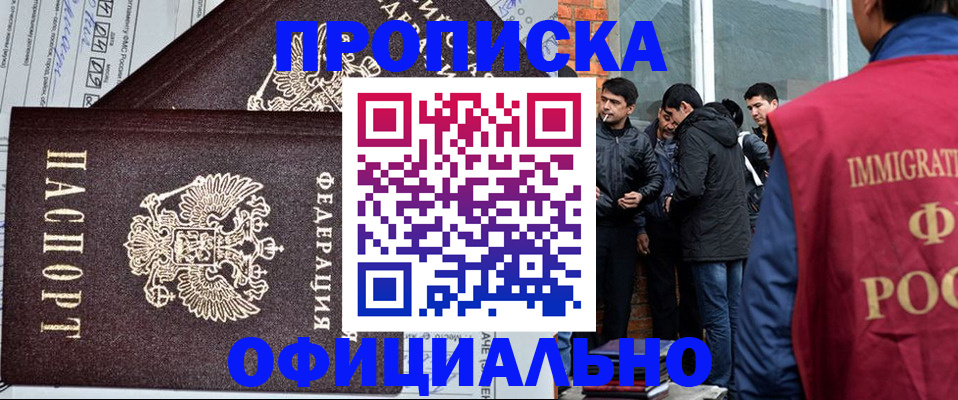 прописка штамп в Хвалынске